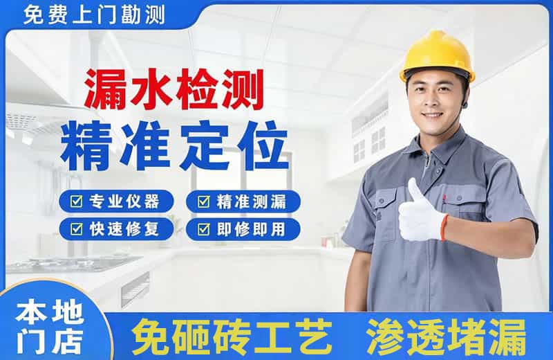 长泰漏水检测精准定位